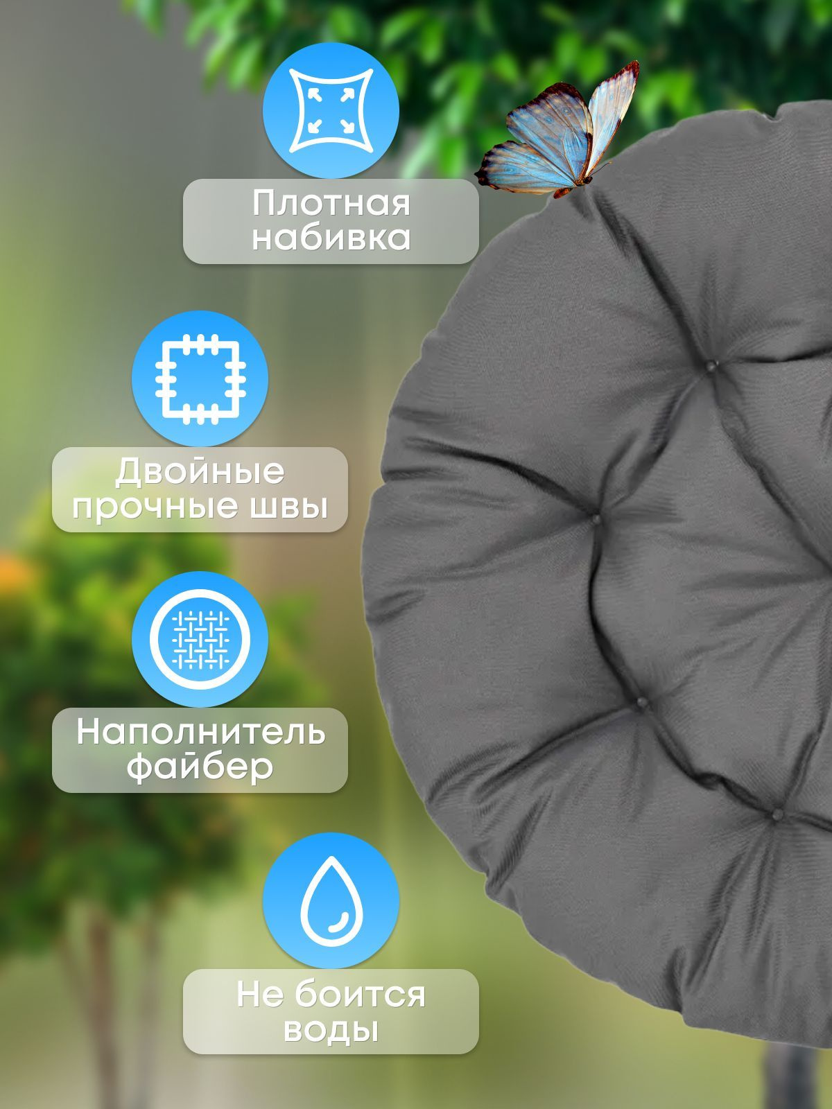 Подушка круглая для садовой мебели, для качелей, для подвесных кресел ...