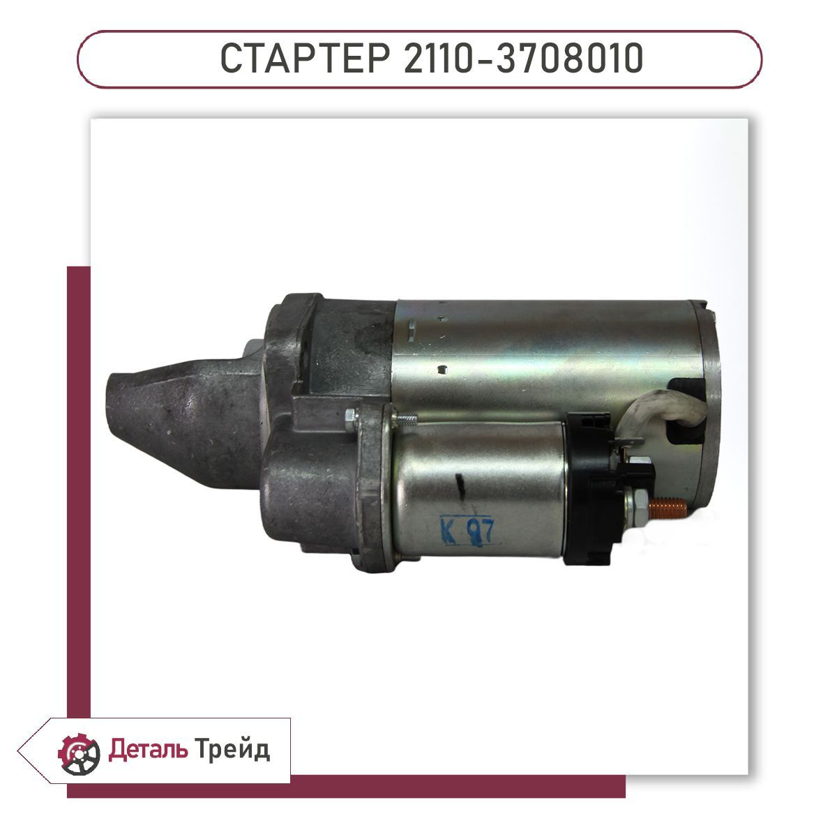 Стартер редукторный TADEM для а/м ВАЗ 2110-12, 2170-72 Priora, 1117-19 ...