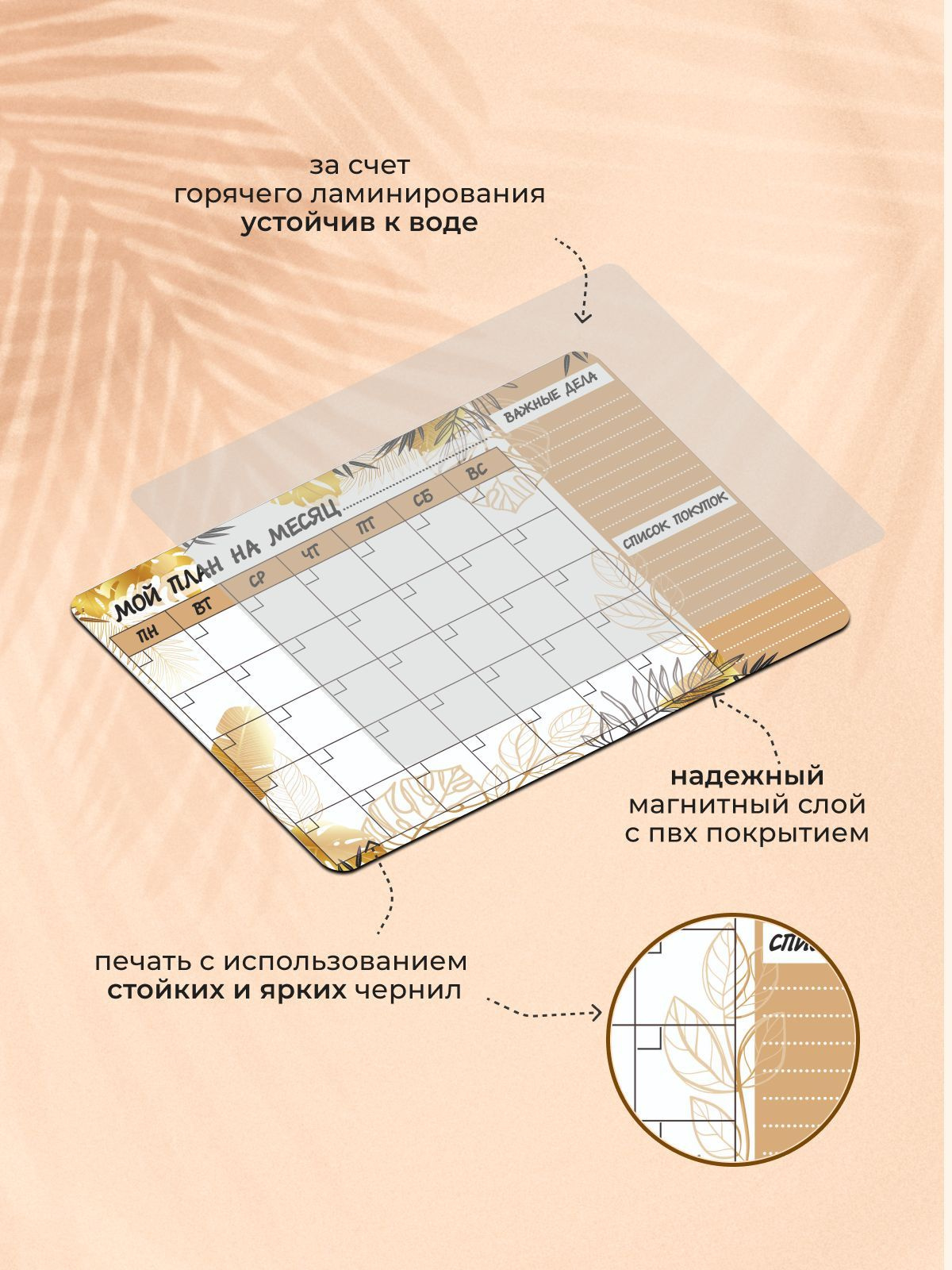 Доска планер изготавливается из экологически безопасного магнитного материала с ПВХ покрытием. Используются стойкие латексные и яркие чернила для печати, которые экологически безопасны для здоровья ребенка, не выгорают со временем.