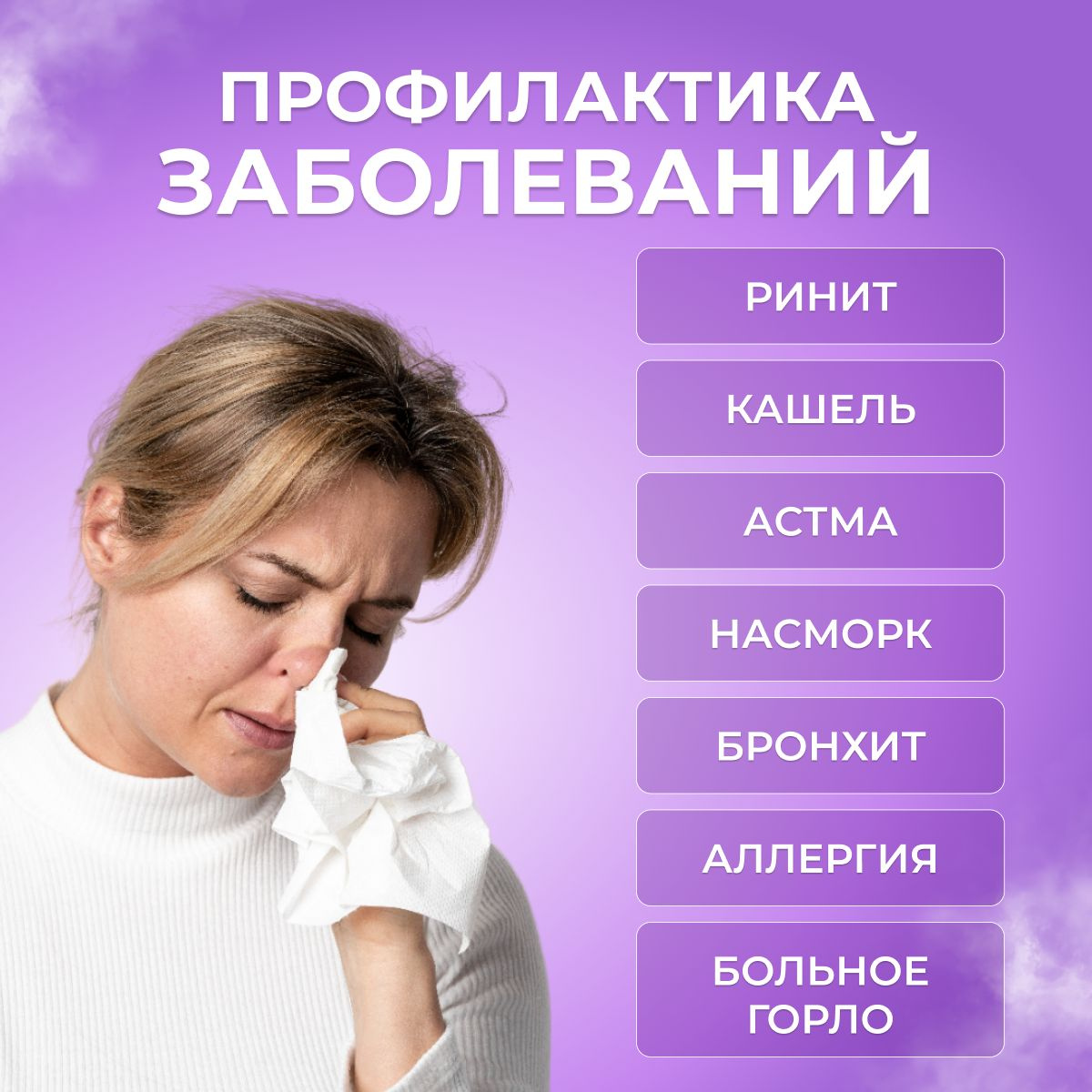 Ингалятор небулайзер портативный/ Mesh меш KWL-U101/LifeVI/ медицинский ...