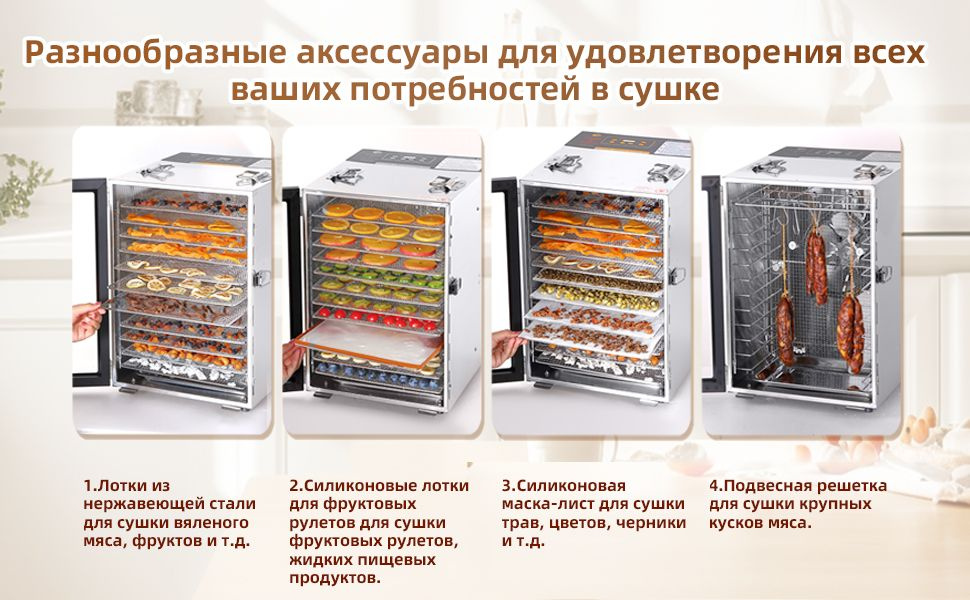 Дегидратор tinzida TZD-10C 12, 800 Вт - купить по выгодным ценам в ...