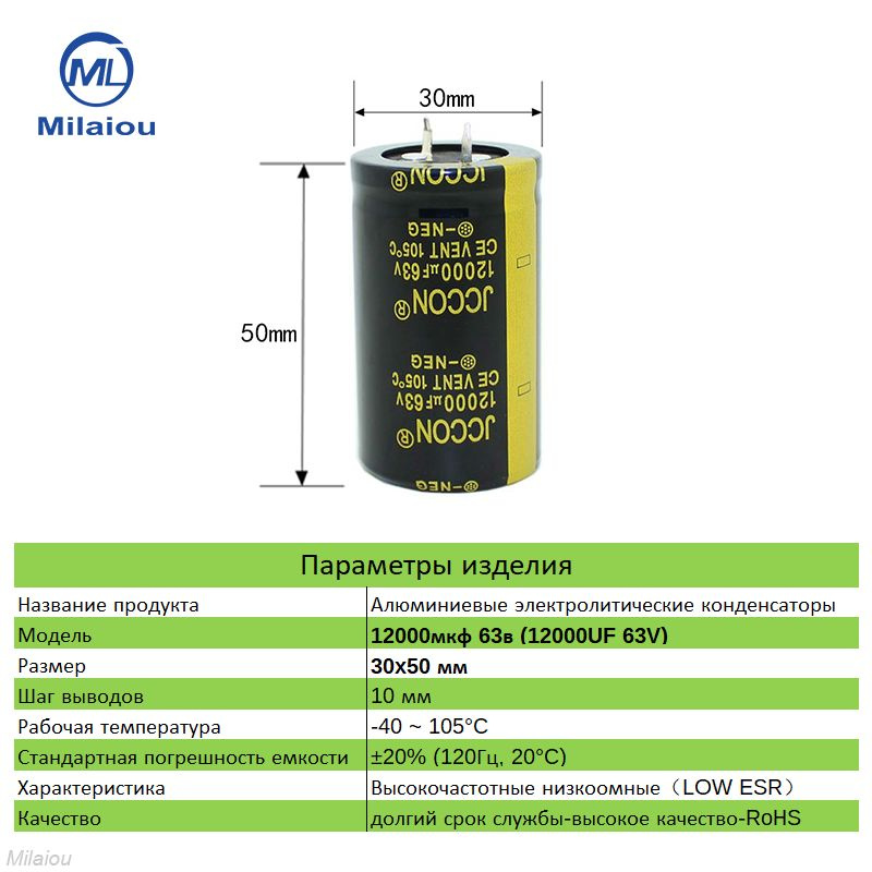 2шт 12000мкФ 63в (12000uF 63V) Конденсатор электролитический 30x50мм ...