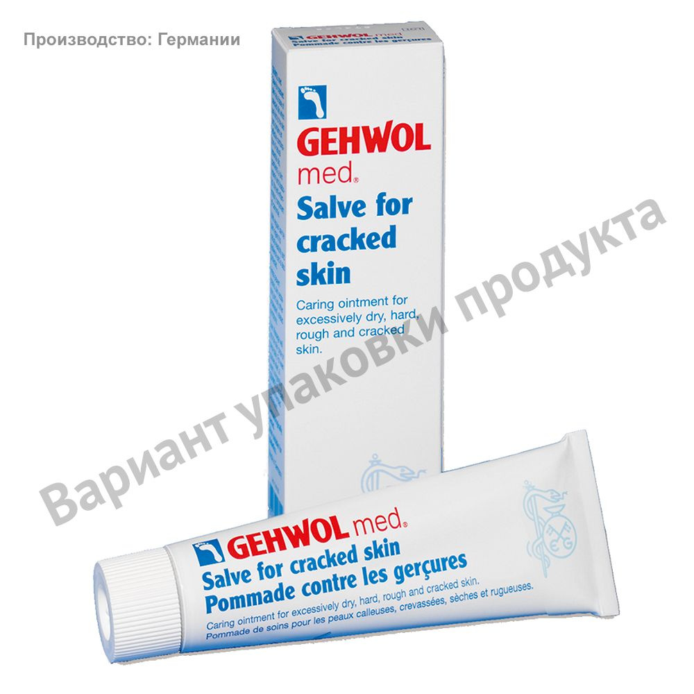 Крем Мазь от трещин на пятках Gehwol для очень сухой кожи ног и рук ...