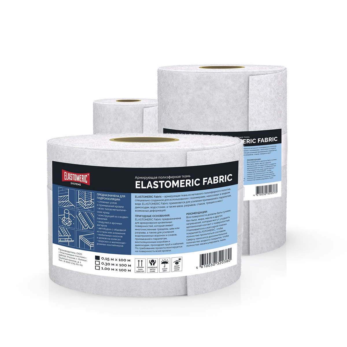 ELASTOMERIC Fabric