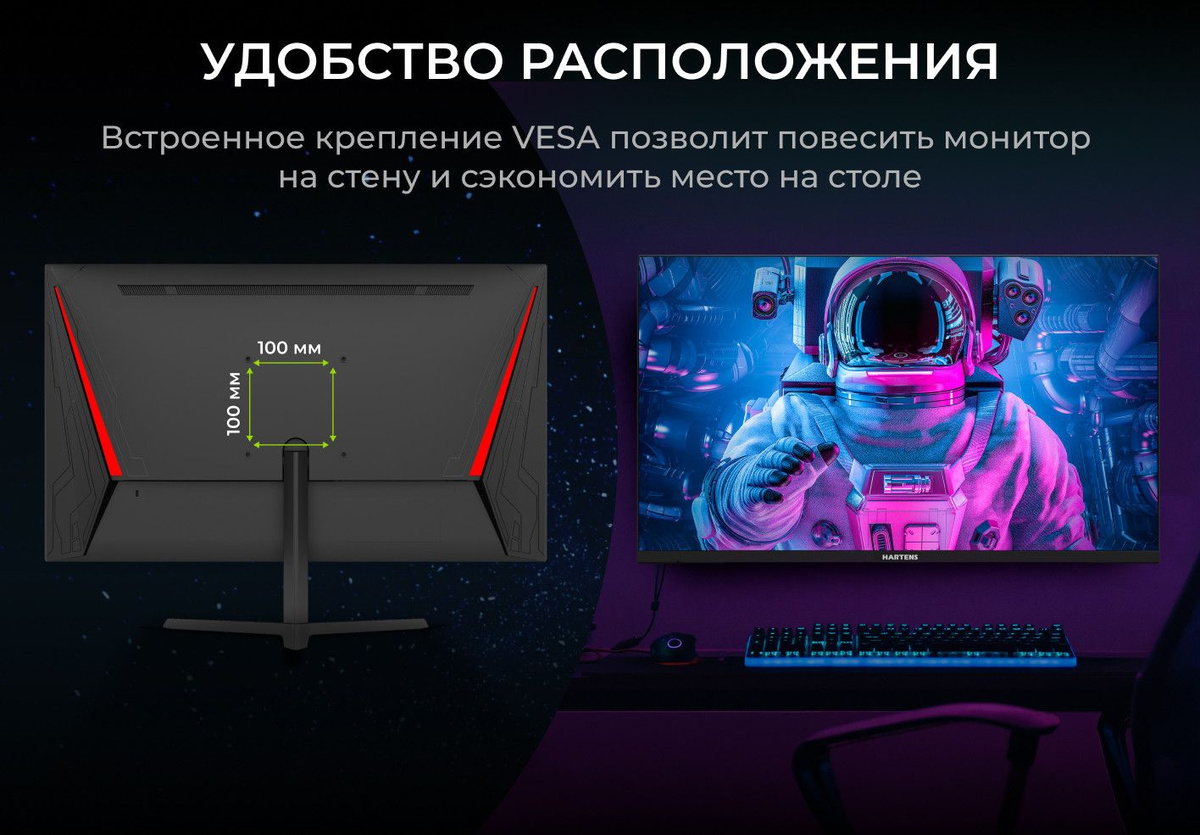 Монитор Hartens HTM27Z165 24" - купить по выгодной цене в интернет ...