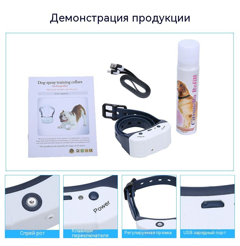 Ошейник Антилай Для Собак Водонепроницаемый Автоматический Спрей ...