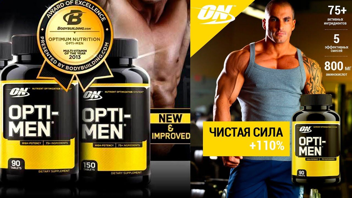Optimum Nutrition Opti-Men, 90 таблеток по 1290 мг/ Витаминно ...