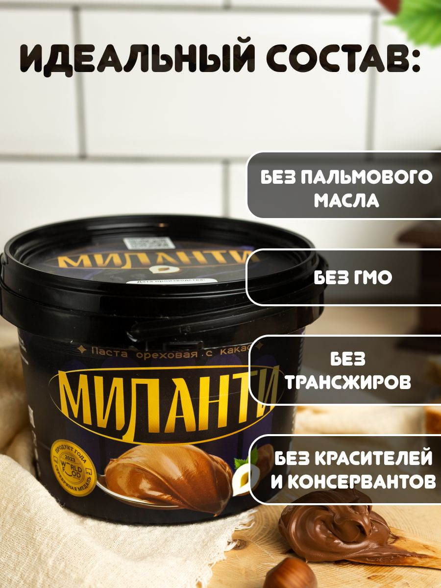 Благодаря такой комбинации масел продукт хранится долго без усилителей вкуса, Е-консервантов и стабилизаторов, без трансжиров. Подойдет тем, кто придерживается правильного питания ( пп ), кето диеты, безглютеновой (безглютеновая паста) и вегетарианцам. 