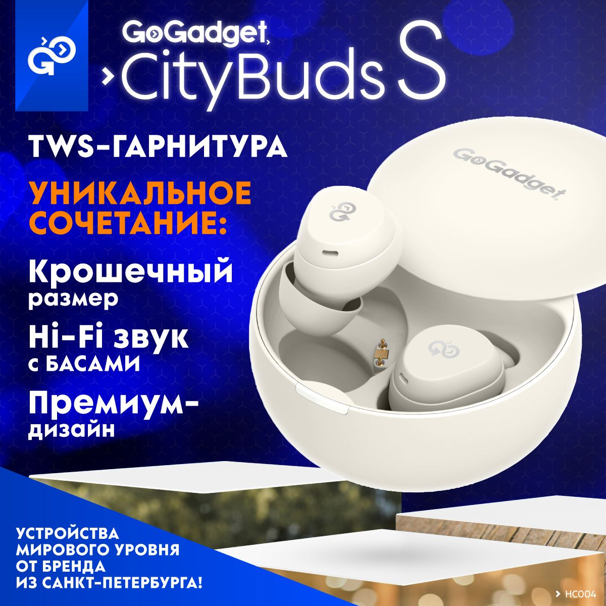 GoGadget CityBuds S