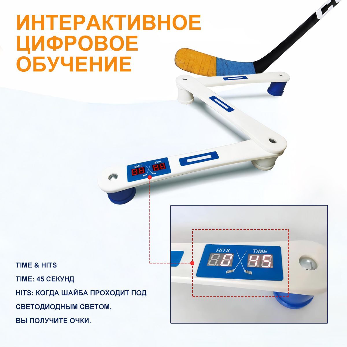 Hockeylab, Хоккейный интеллектуальный тренажер для ведения шайбы ...