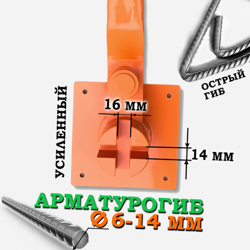 Станки для гибки арматуры