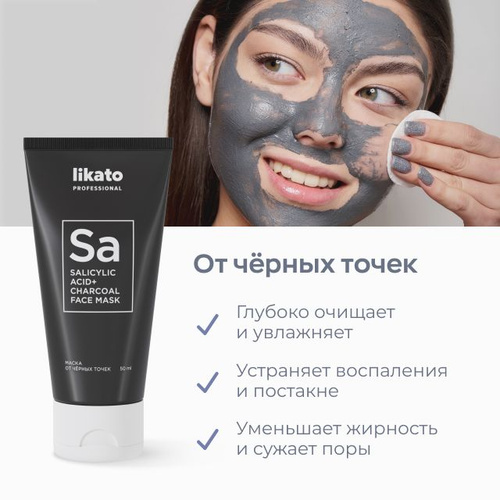 DERMAQUEST » Маска от черных точек как использовать| Статьи | Отзывы | Купить