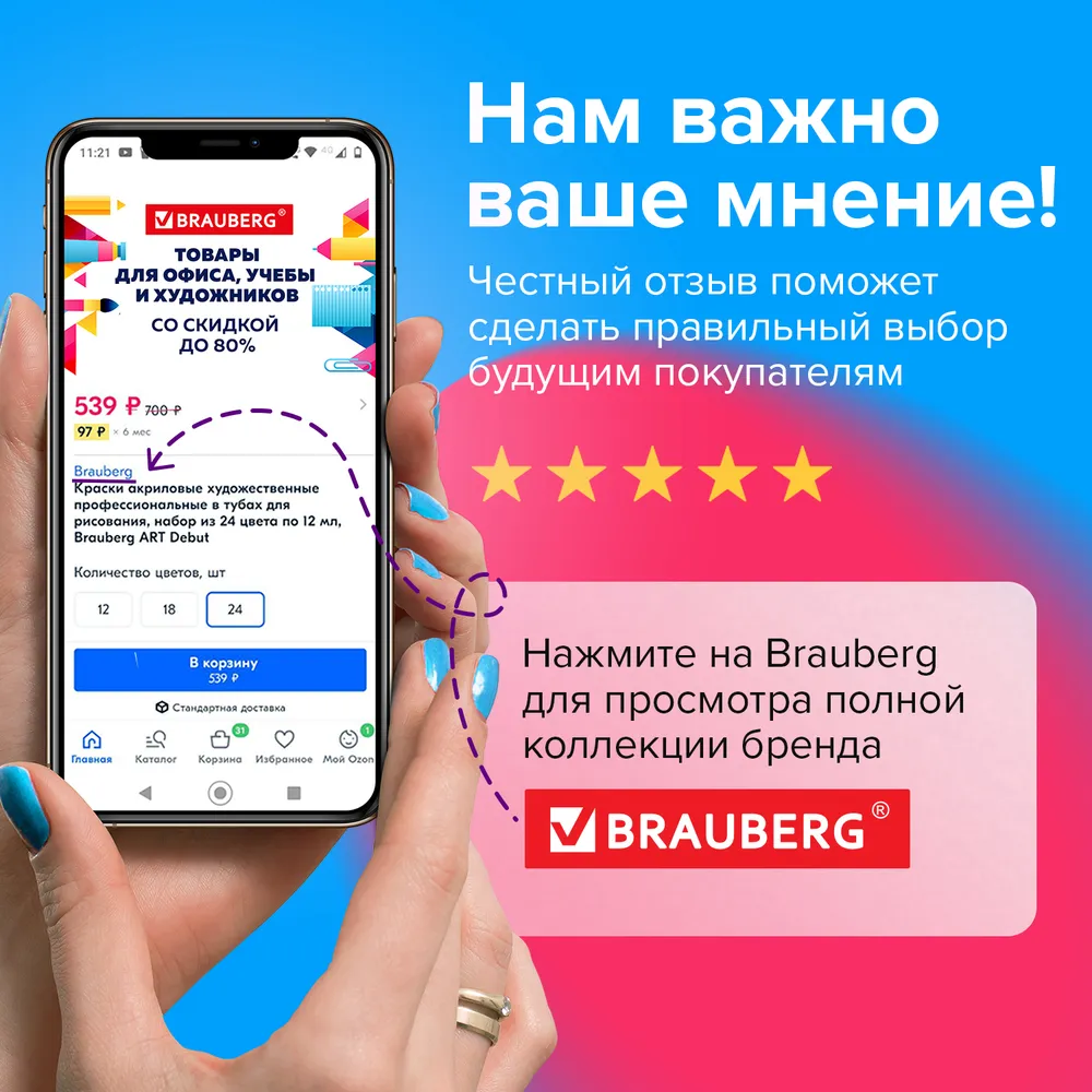 Чистящая жидкость-спрей для маркерных досок Brauberg, 250 мл, 250 мл, фото 6