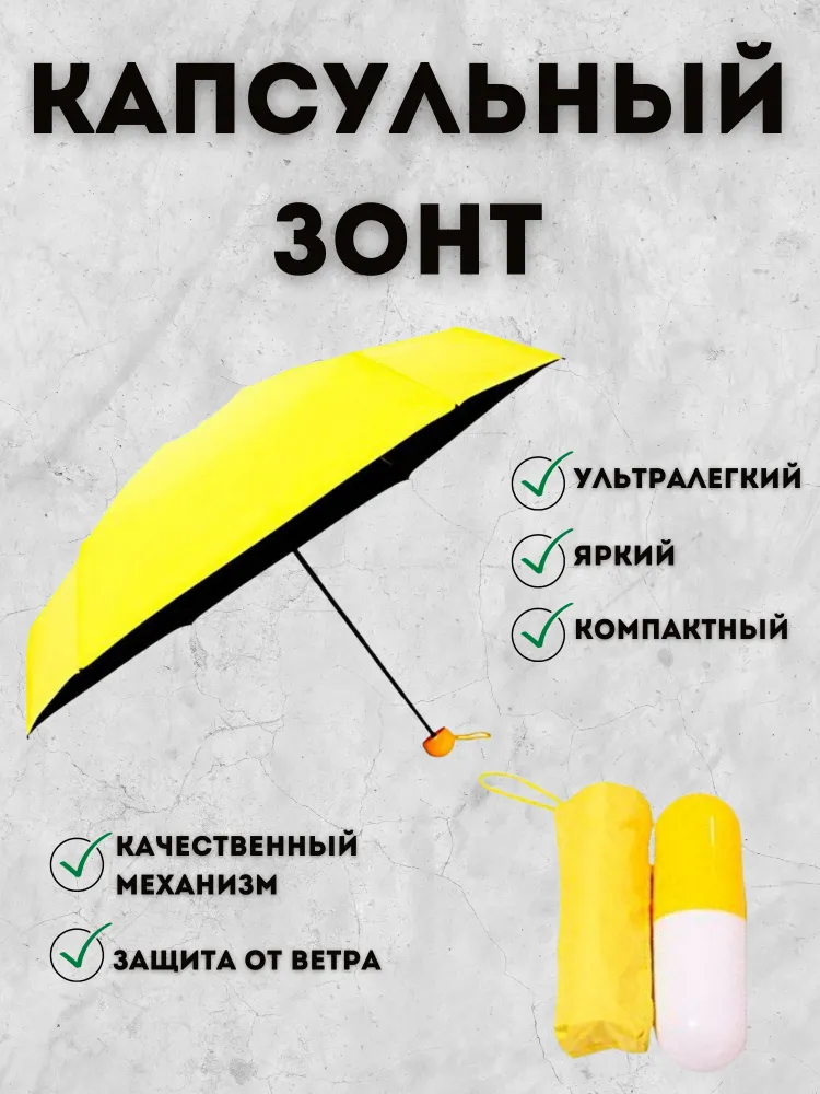 Зонт Полуавтомат, вариант