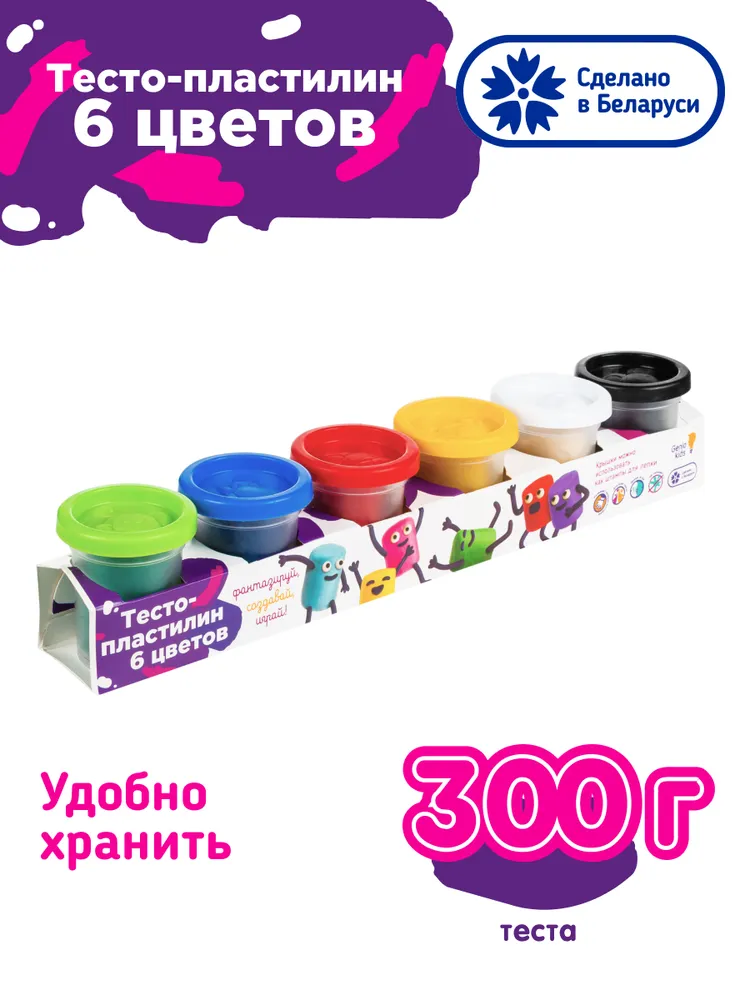 Genio Kids / Тесто - пластилин Набор для лепки 6 цветов / Мягкий пластилин для малышей / Набор для творчества для девочек и мальчиков / Подарок, 6 цв.