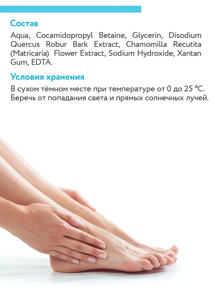 ARAVIA Professional Гель-пенка Liquid Peel-Foam для удаления мозолей и натоптышей, 160 мл, 160 мл, фото 5