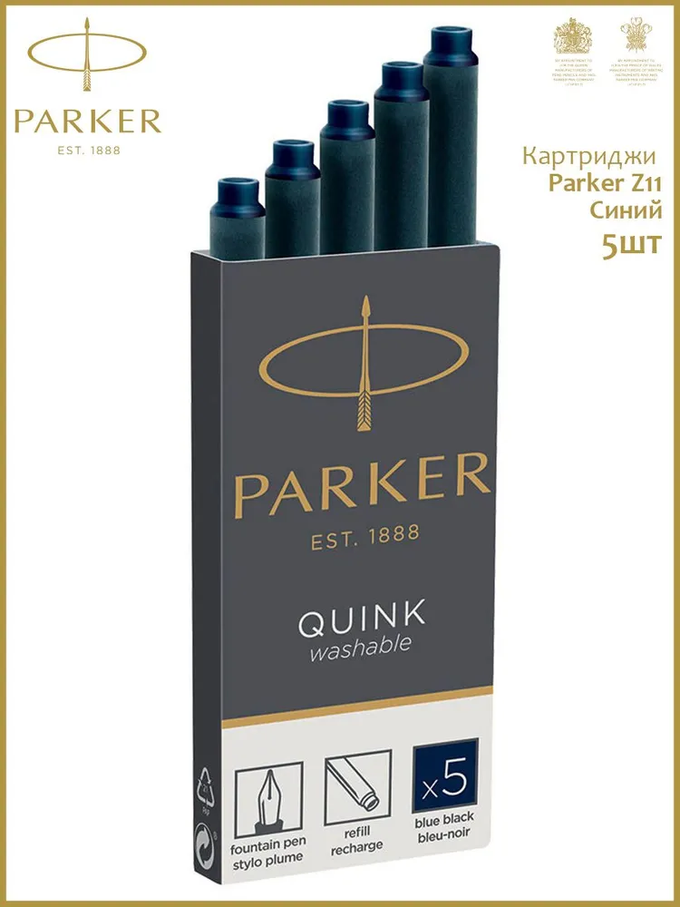 Картридж чернильный Parker Quink Z11. Количество в упаковке: 5 шт. Цвет чернил: иссиня-черный, 5 шт