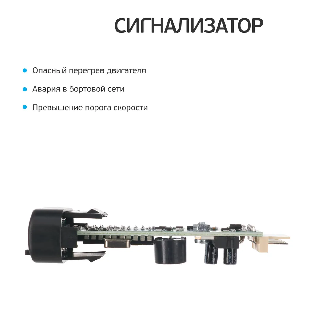 Бортовой компьютер Штат Х1-М (Самара-2, Калина, Chevrolet Niva), вариант, фото 6