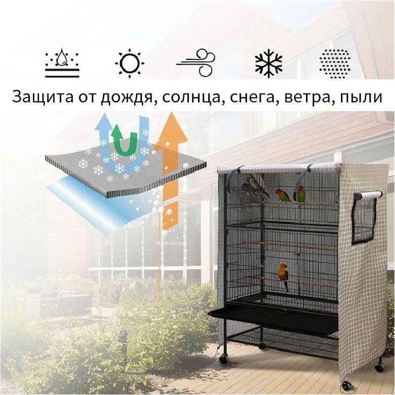 Чехол для птичьей клетки, ткань 210D Oxford, 97 * 60 * 130см, водонепроницаемый, солнцезащитный, снегозащитный, 97x60x130 см, фото 2