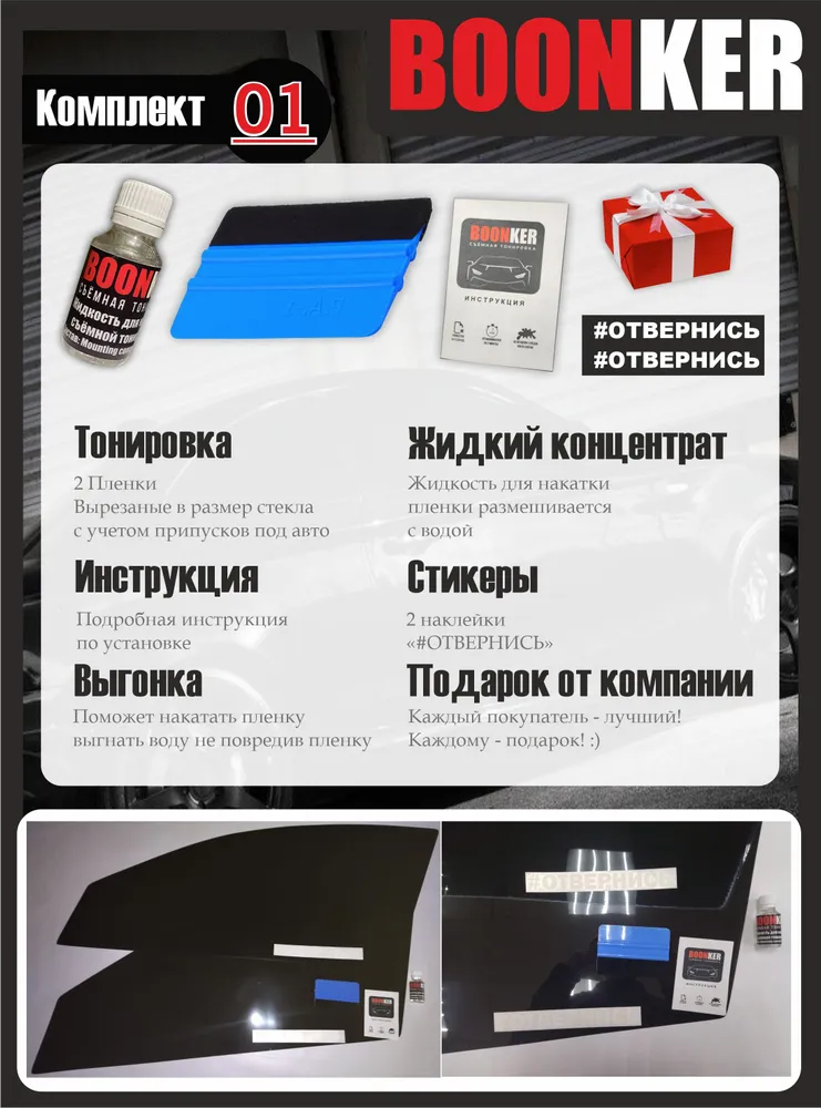 Съёмная многоразовая силиконовая тонировка ВАЗ ЛАДА КАЛИНА, вариант, фото 2