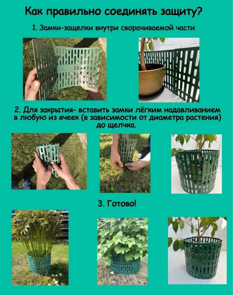Защита стволов деревьев, набор 10 шт., 36х20 см, 36x20 см, 10 шт, фото 4