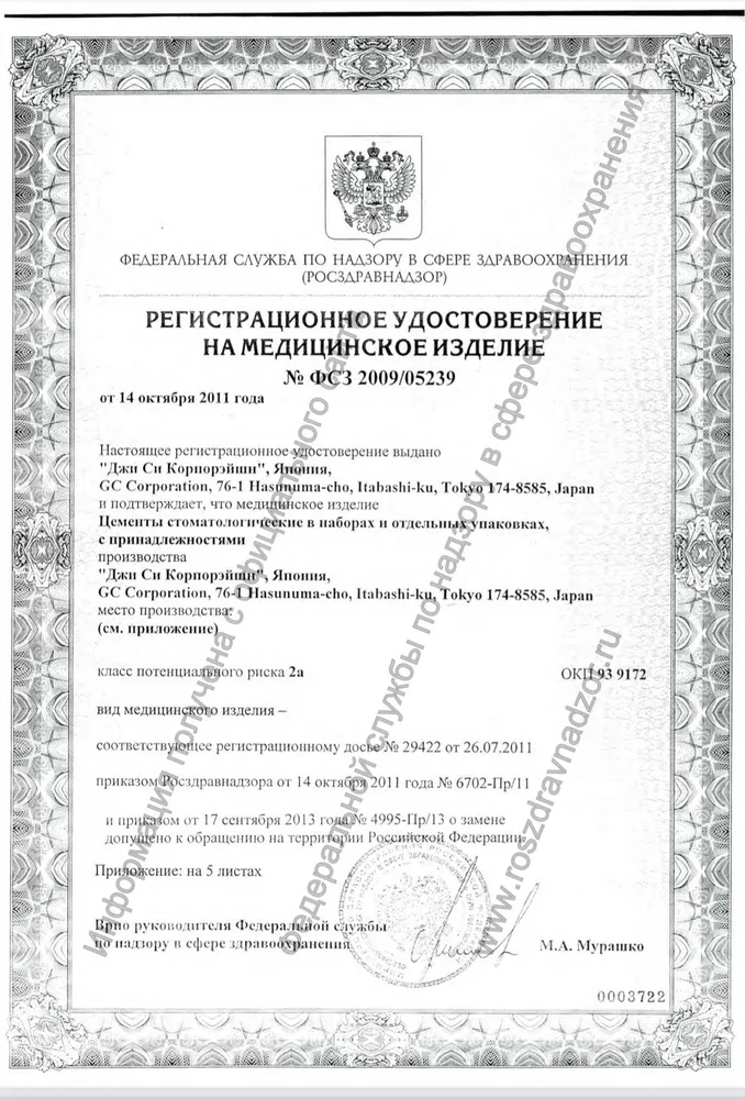 Фуджи Плюс Порошок 15 гр. Fuji Plus Powder цемент для постоянной фиксации 15 гр., 15 г, 15 г, фото 2