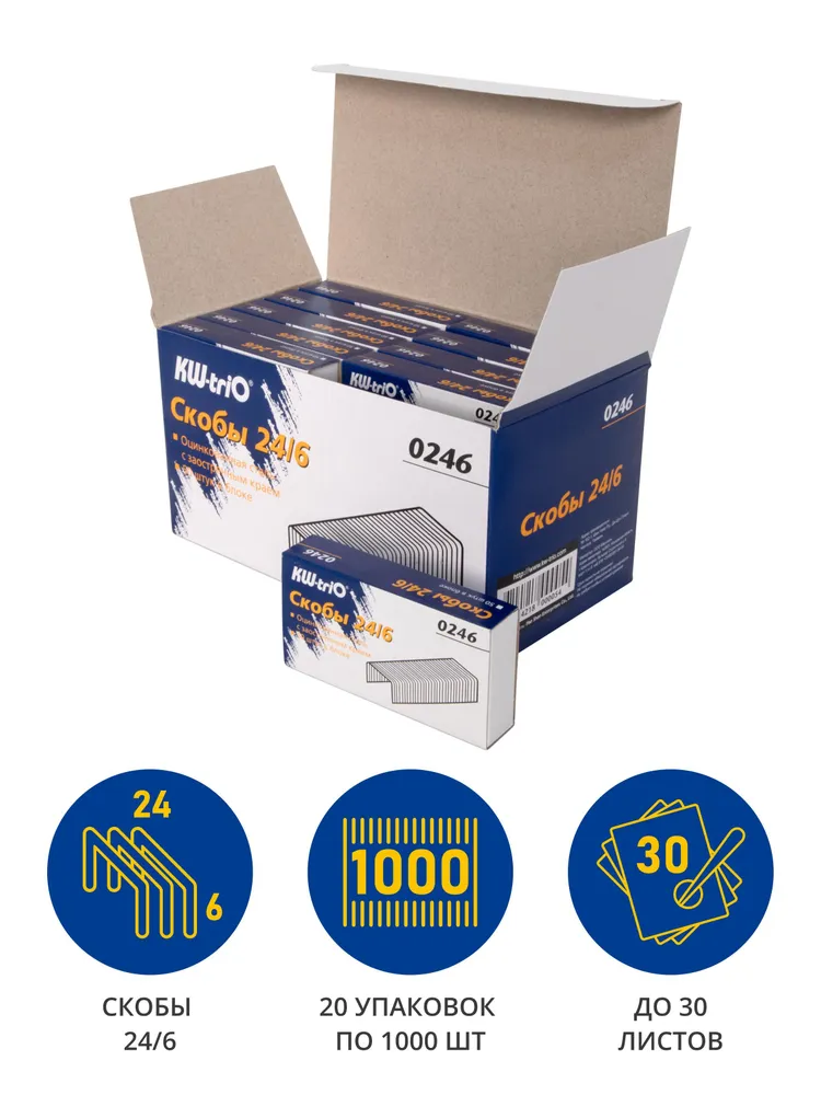 Скобы для степлера 24/6 Kw-Trio 20 упаковок по 1000 шт, 0246/20, оцинкованные, 1000 шт, фото 3