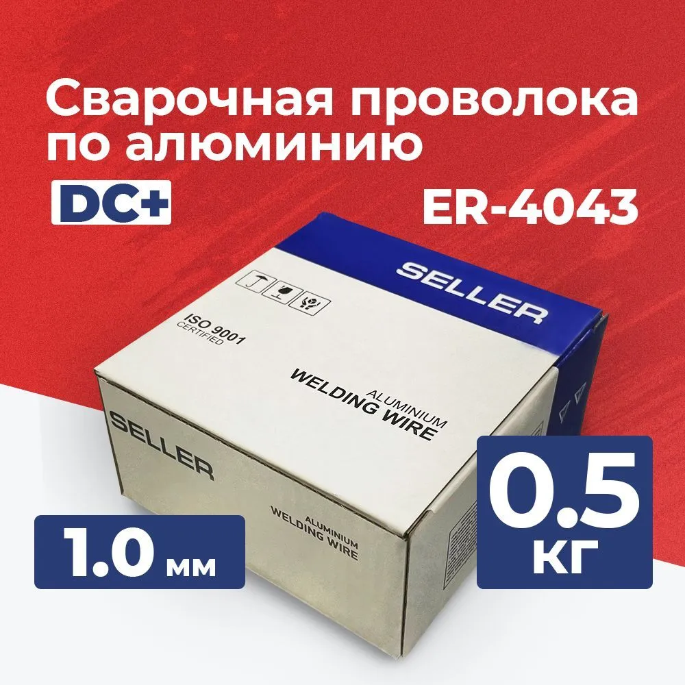 Проволока для сварки алюминия с газом ER 4043 1 мм, 0.5 кг SELLER AlSi5 по алюминию для полуавтомата D100, 500 г, фото 2