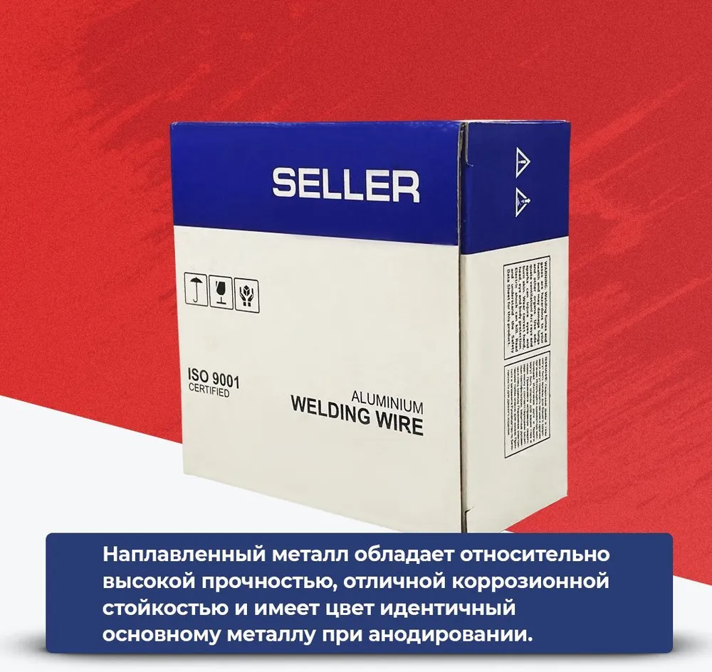 Проволока для сварки алюминия с газом ER 5356 0.8 мм, 0.5 кг SELLER AlMg5 по алюминию для полуавтомата D100, 500 г, фото 3