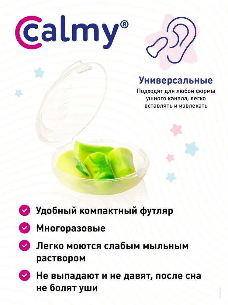 Беруши для сна 5 пар Calmy Усиленная защита с кейсом многоразовые от шума и храпа, вариант, фото 3