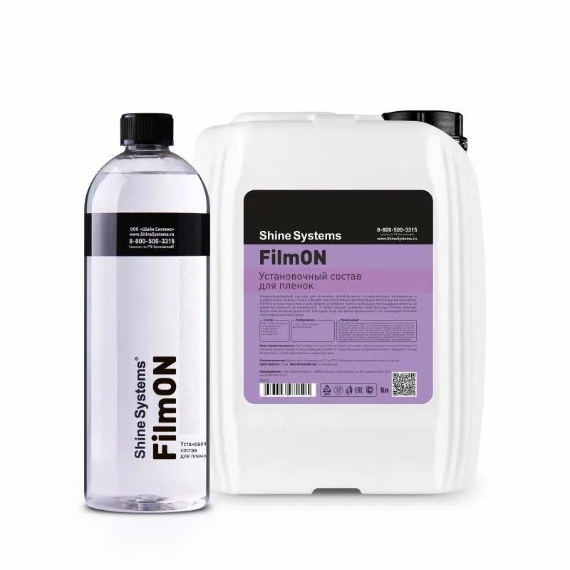 Установочный состав для пленок FilmON Shine Systems, 750 мл SS431, 750 мл, фото 2