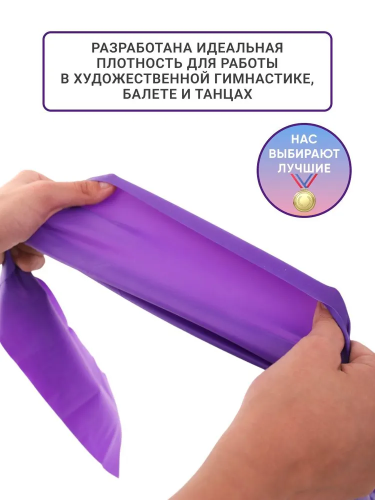 Резина для растяжки ног 2 метра, лента латексная, эспандер латексный, 2 м, фото 2