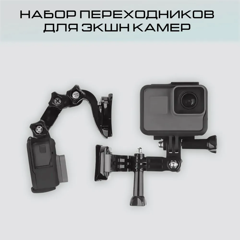 Набор креплений для экшн камер/ Grab Bag, вариант, фото 5