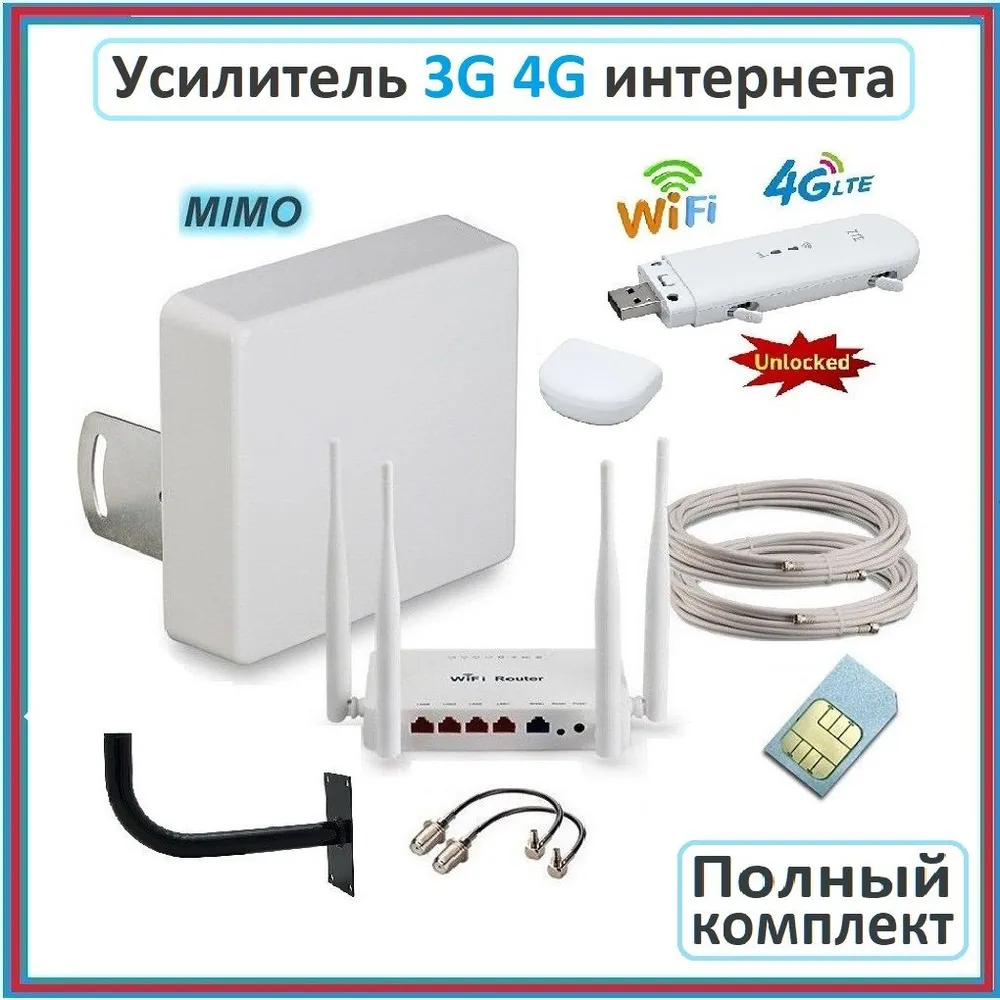 Интернет на дачу. Полный комплект для усиления интернета с 4G антенной Kroks MIMO 2*2 15 ДБ + 4G модем #1