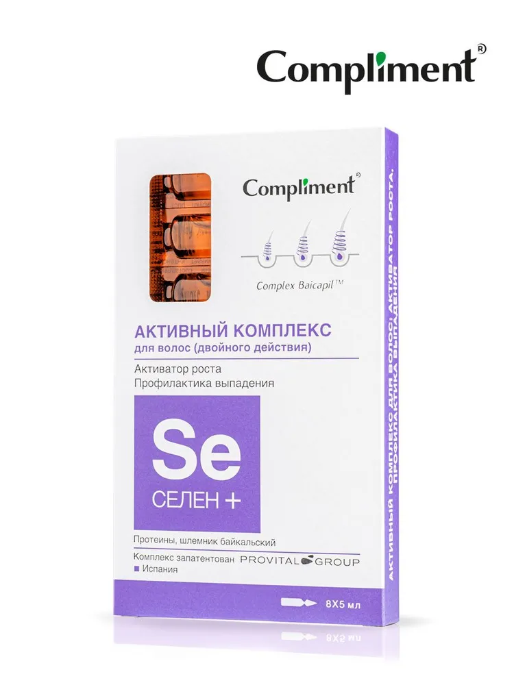 Compliment Активный комплекс для волос, активатор роста, 8х5 мл, 8x5, фото 4