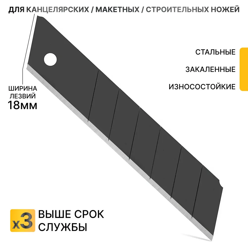 Лезвия каленые для канцелярских ножей 1мм черные 10 штук, калёные, черный, фото 2