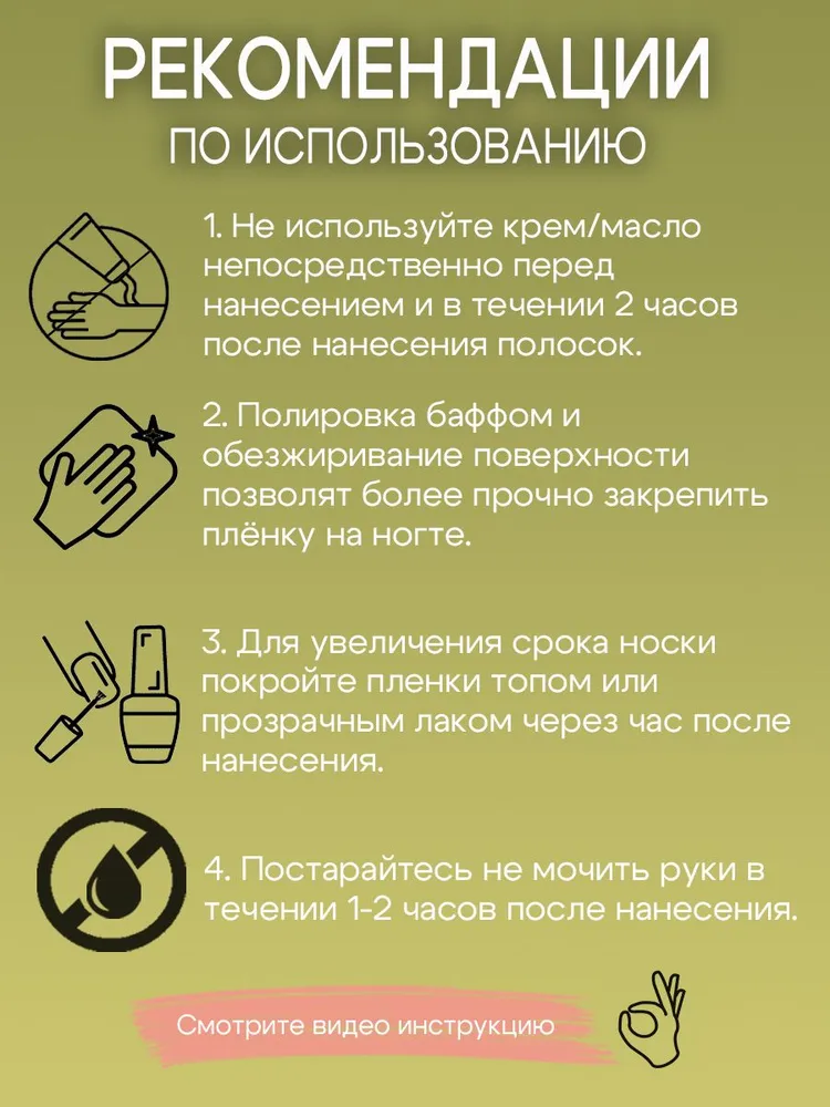 Пленки для ногтей нюд, вариант, фото 6