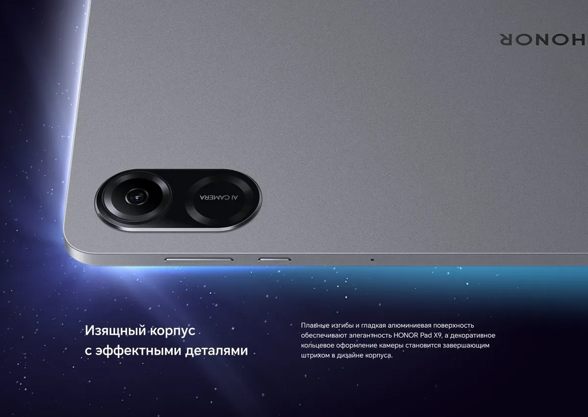 Планшет Honor Pad X9 8/128GB Wi-Fi Space gray 6