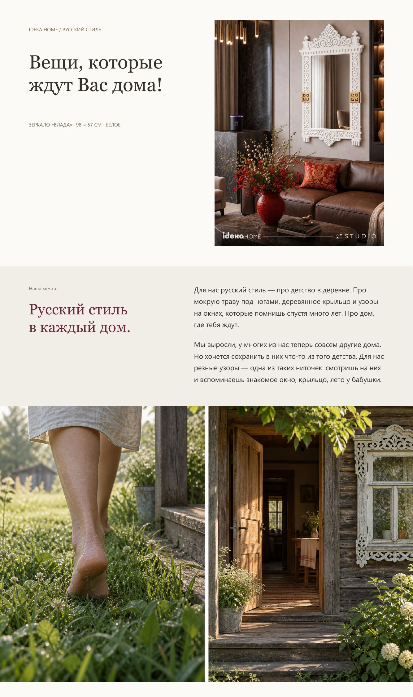 Белое зеркало Влада IDEKA HOME в интерьере