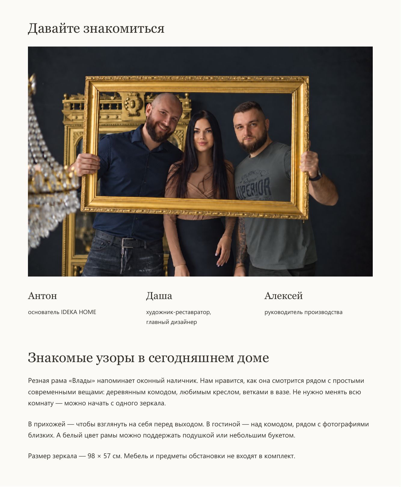 Особенности белого зеркала Влада