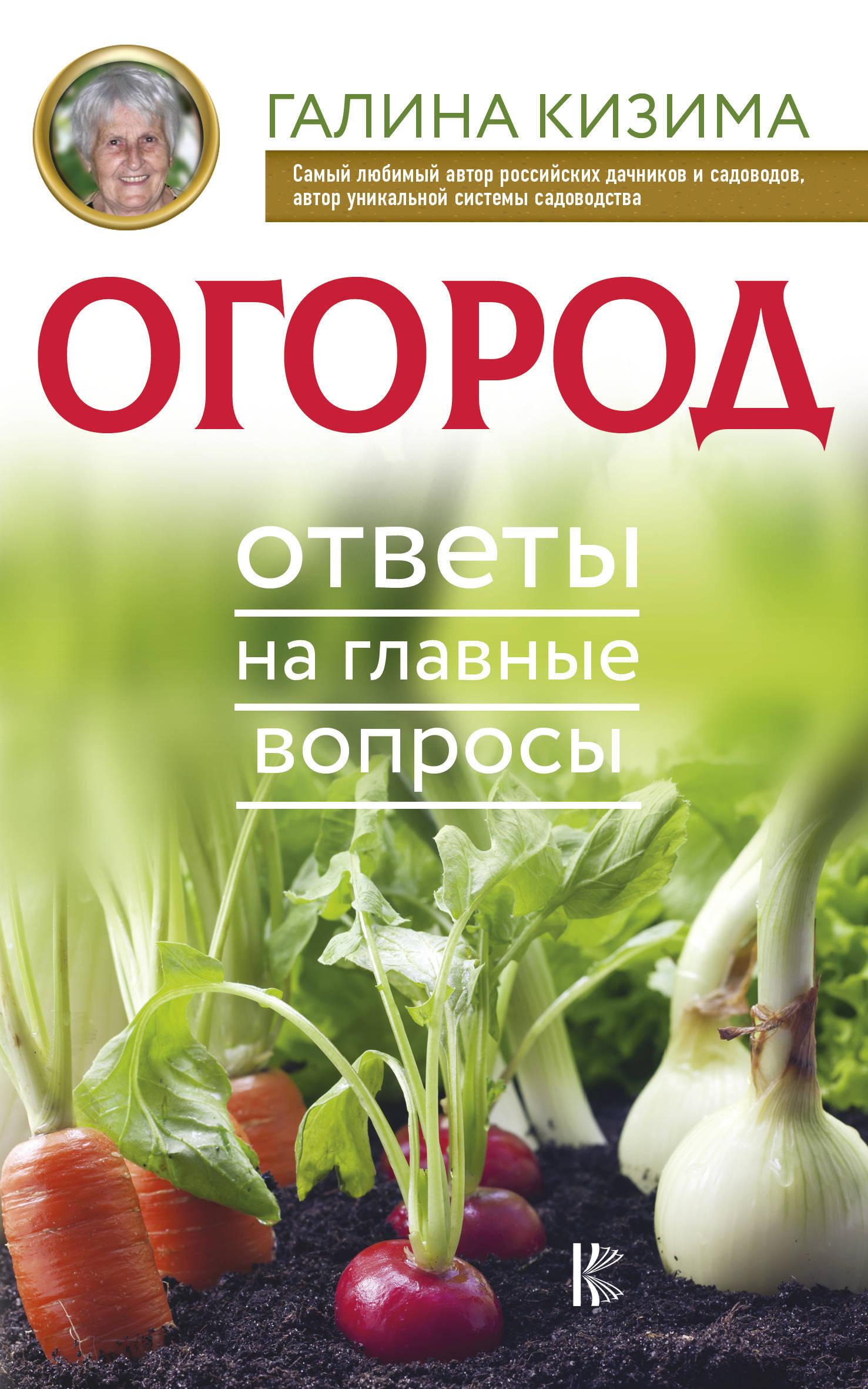 Практические советы для начинающих дачников: ответы на частые вопросы по саду и огороду