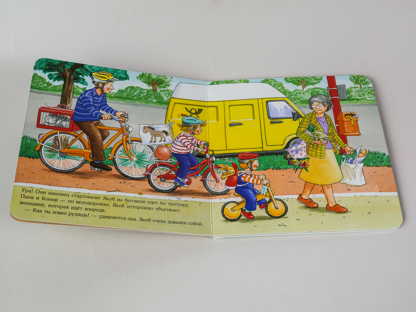 Якоб и беговел | Cardboard Book for Toddlers - Ozon image 5