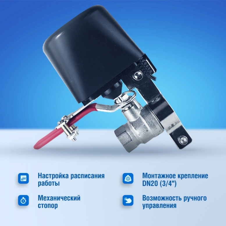 Умный манипулятор шарового крана. Манипулятор шарового крана. Умный манипулятор шарового крана. Манипулятор шарового крана. Смесительфай вай.