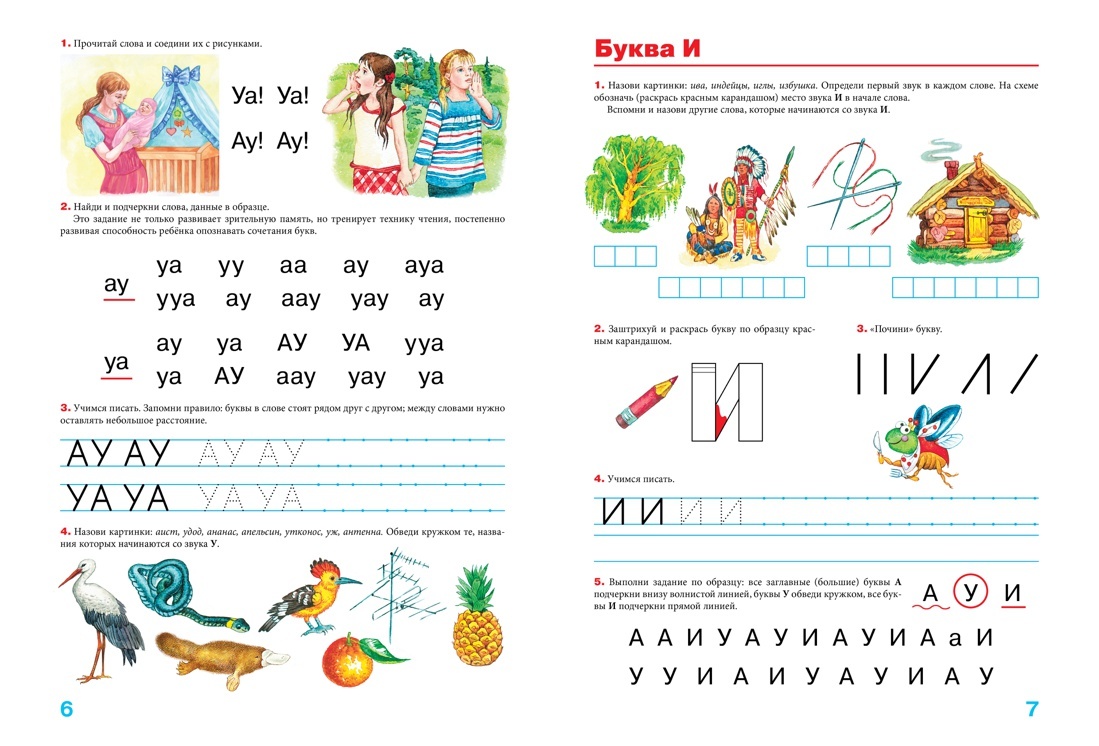 Пишем вместе с логопедом. Косинова. Подготовка к школе | Writing with a Speech Therapist: School Preparation - Ozon image 2