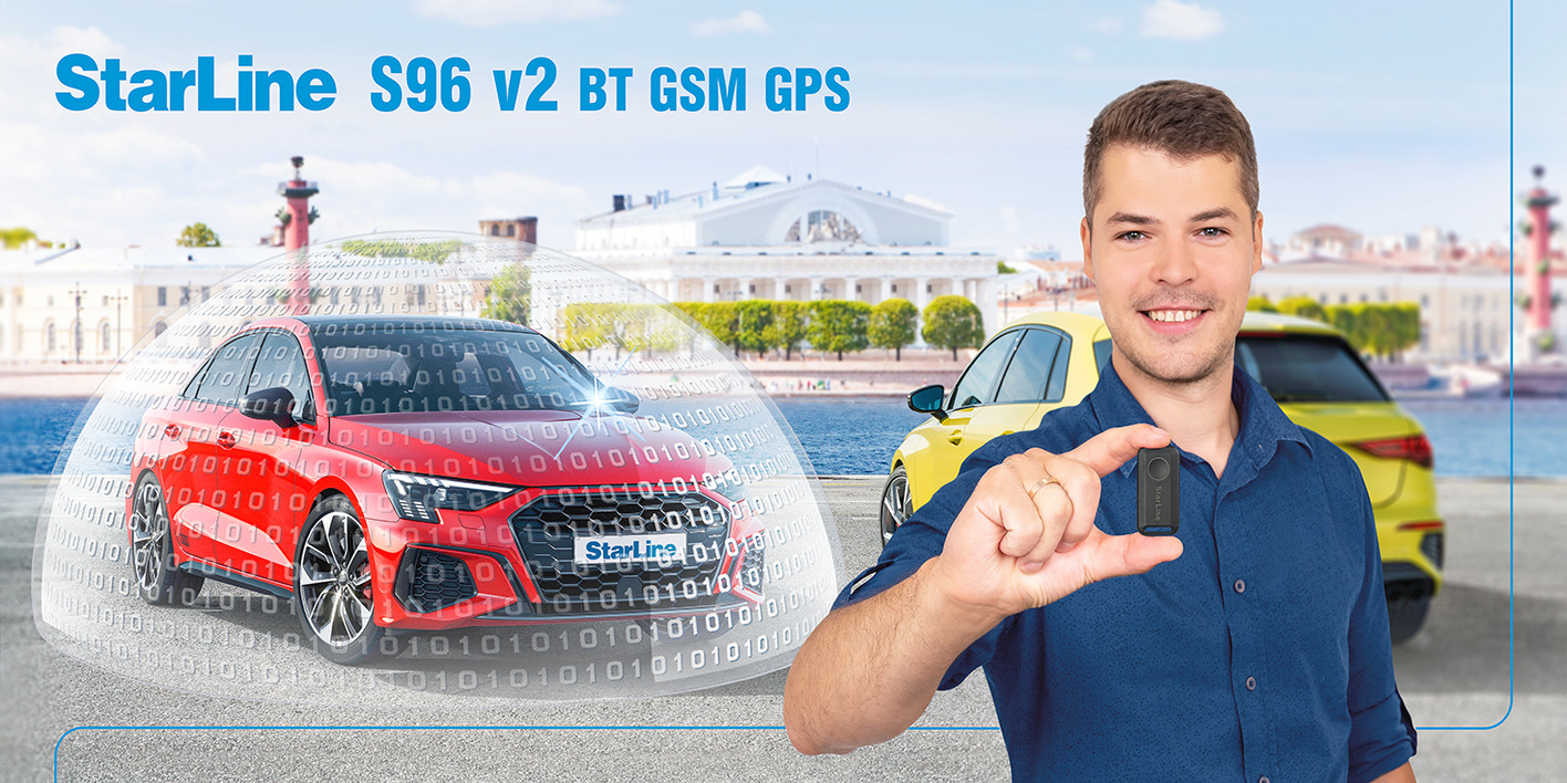 Starline s96 v2 bt gps. Старлайн s96 v2. STARLINE s96 v2 SIM. Старлайн е96 v2 комплектация. Старлайн s96 комплектация.