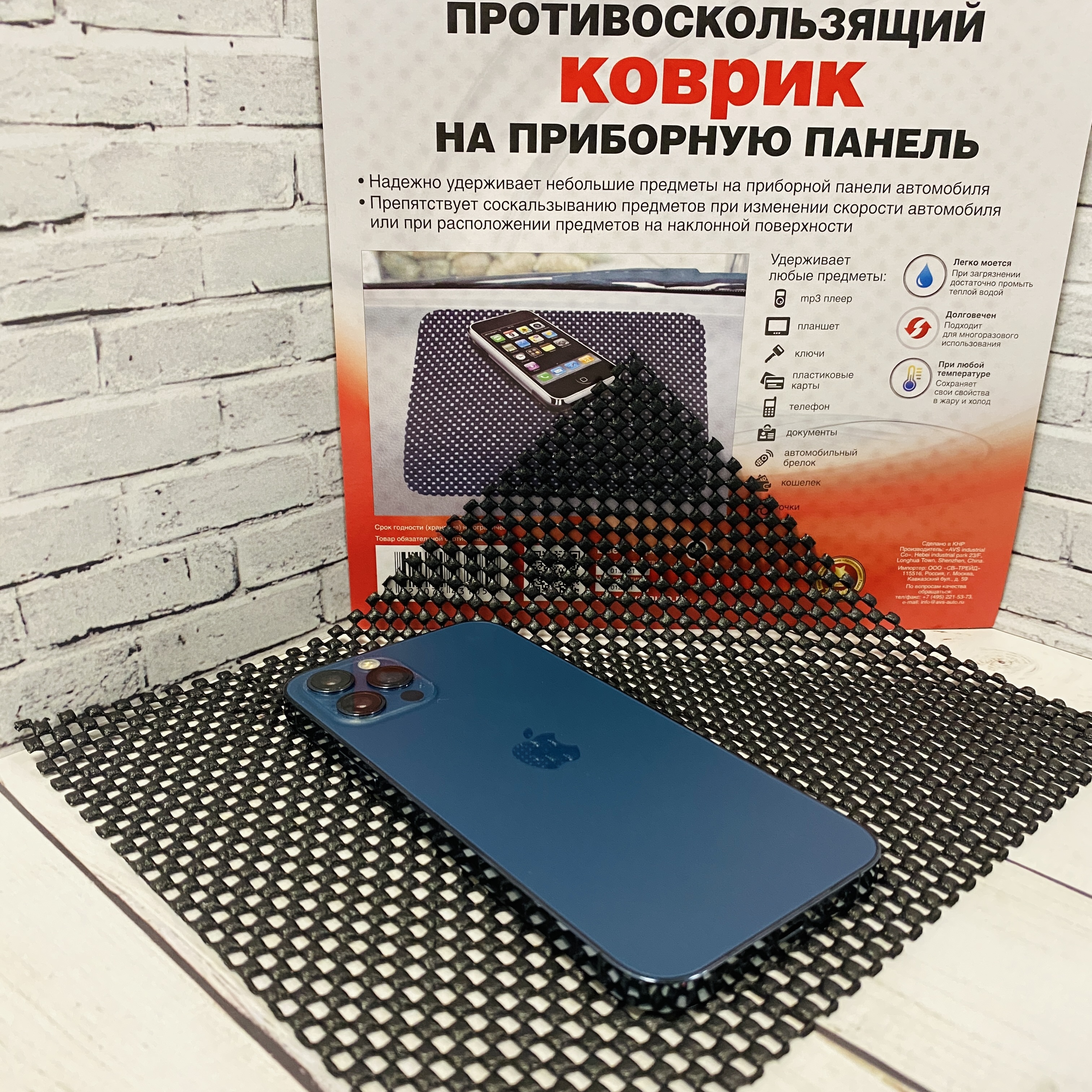 Коврик противоскользящий  AVS NANO 113A  (19х22 см)