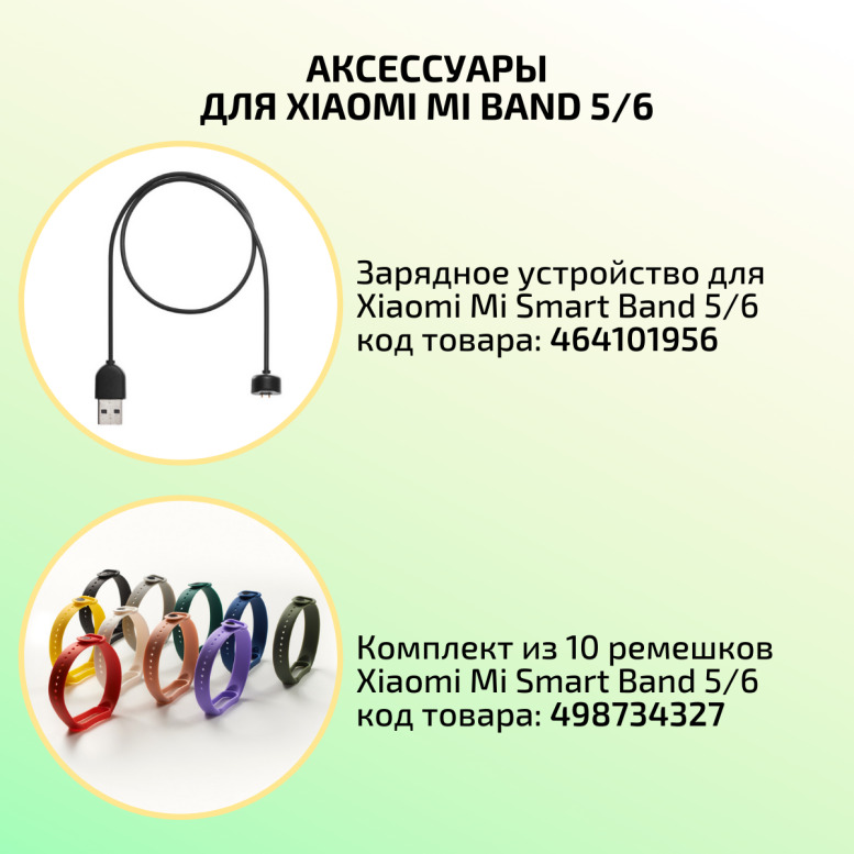 Mi band 5 настройка. Банд с 5 кнопками.