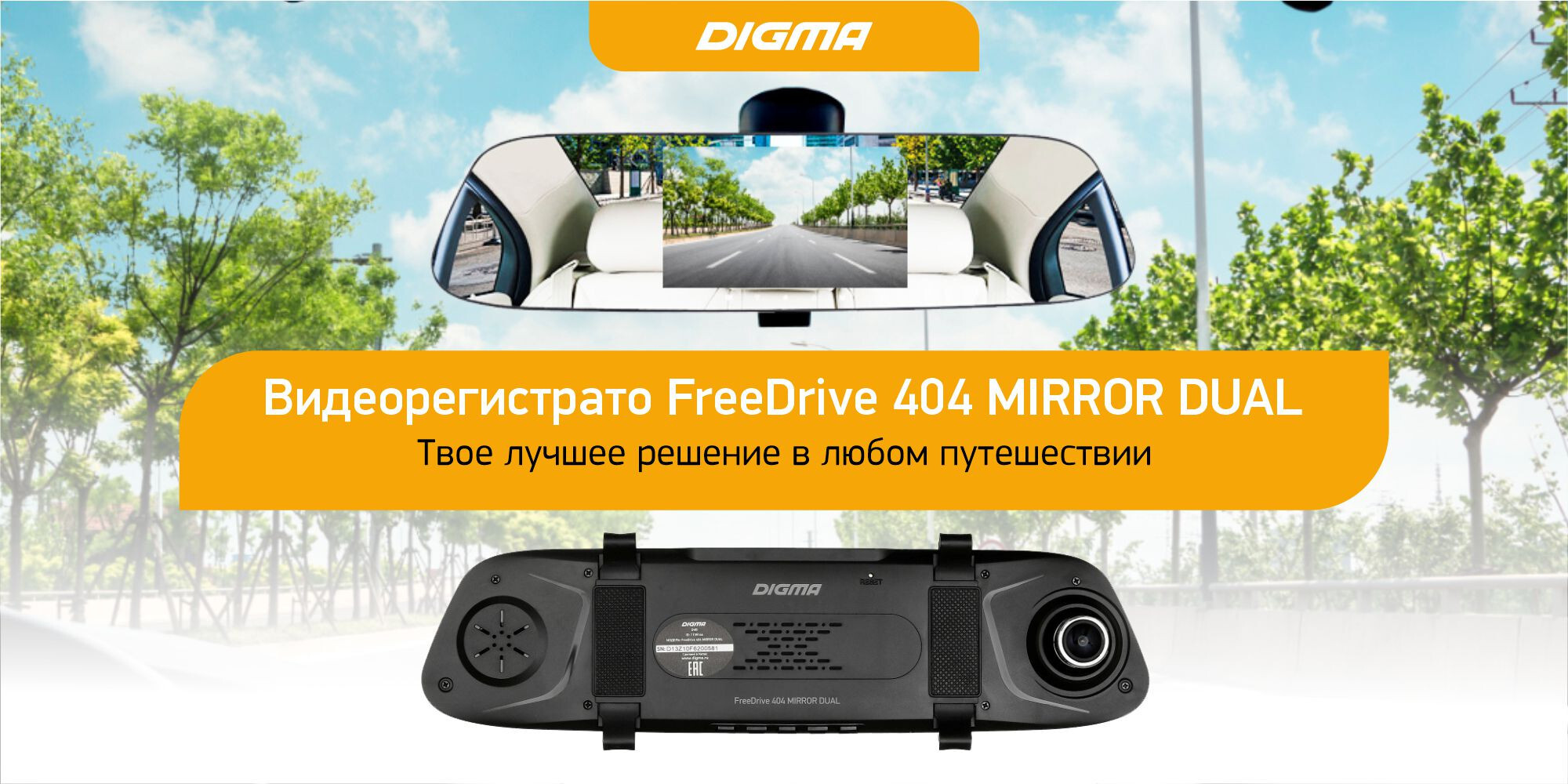 Freedrive 404 mirror