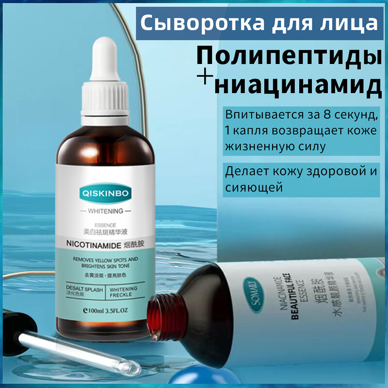 Laikou hyaluronic acid serum увлажняющая. The ordinary niacinamide 10% + zinc 1% supersize serum 60ml. сыворотка для лица mixit skin chemistry. спрей для лица и тела 3d гиалуроновая кислота 190мл. гиалуроновая кислота и ниацинамид для лица.