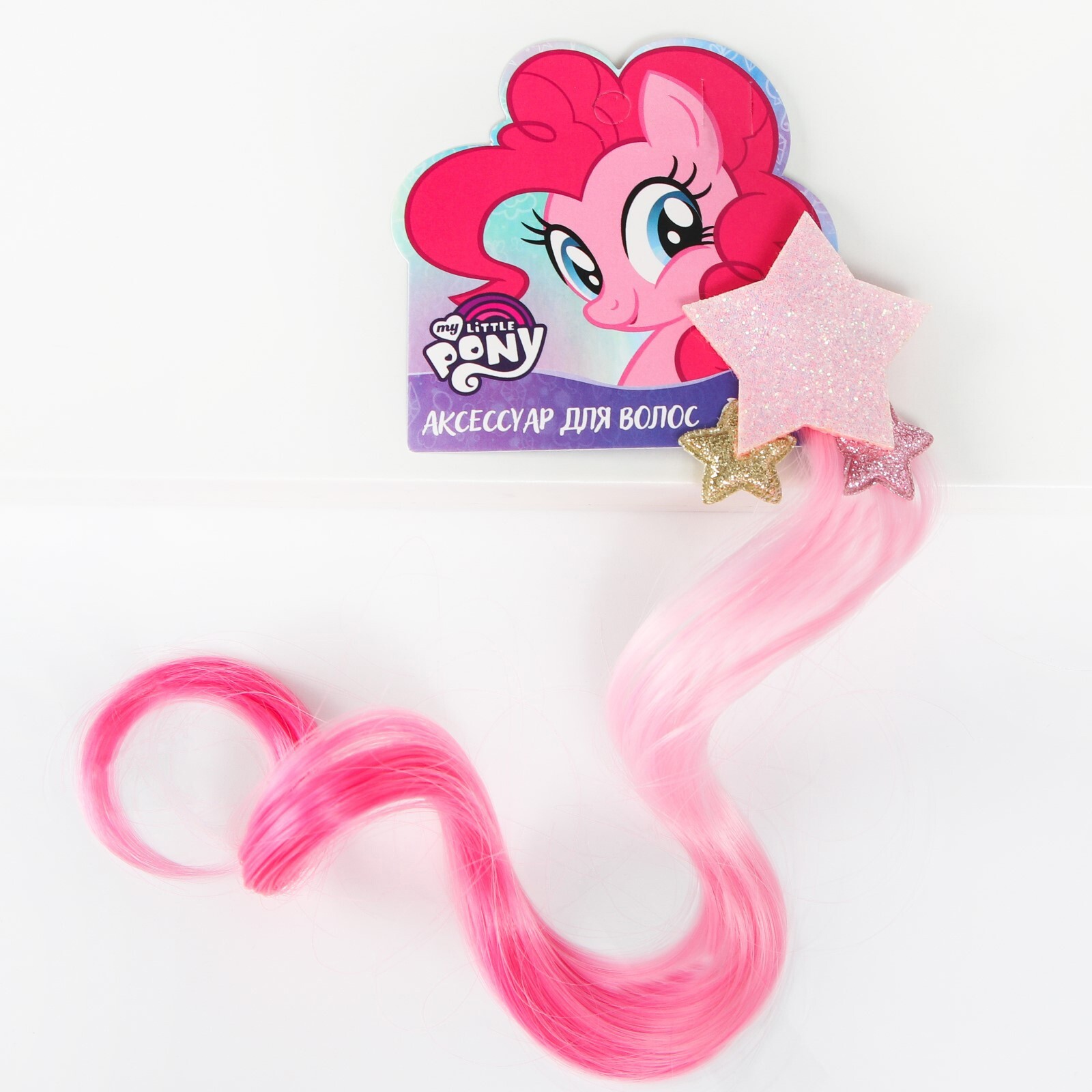 Прядь для волос My Little Pony "Звезда Пинки Пай", аксессуары для волос, 40 см